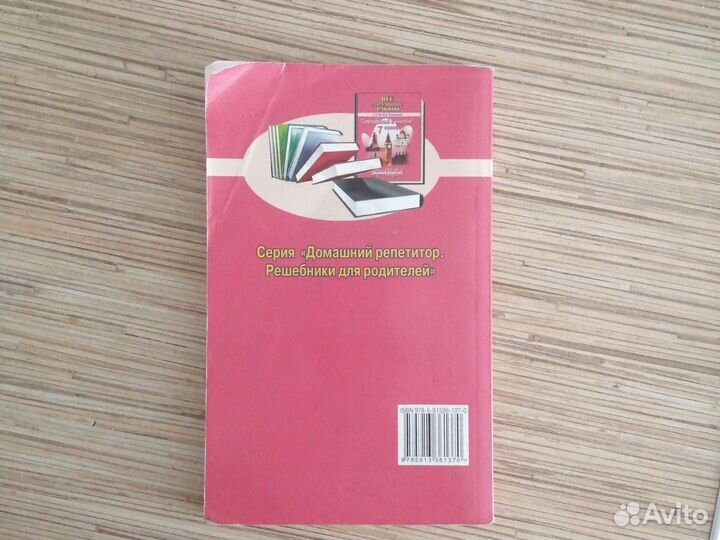 Гдз книга для учебника Spotlight за 7 класс