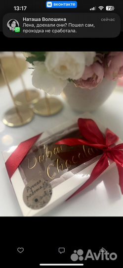 Околадные наборы на 8 марта