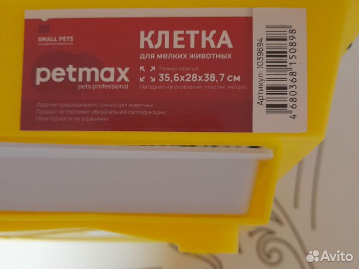 Клетки для мелких животных