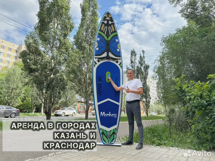 Сап борд новый