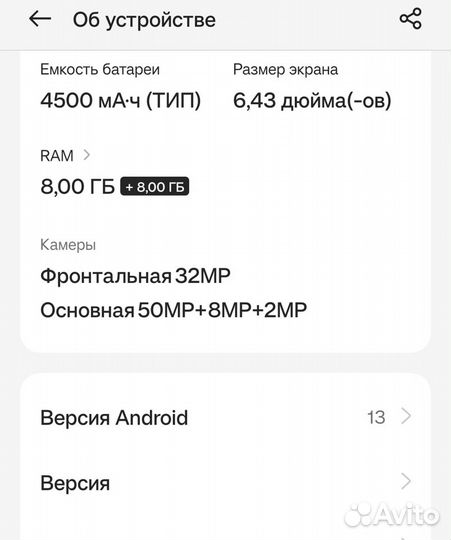 OnePlus Nord 2, 8/128 ГБ