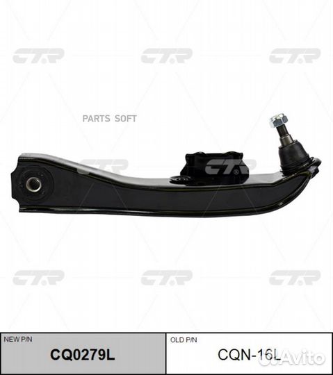 CQ0279L Ctr / CQN-16L Рычаг подвески перед лев