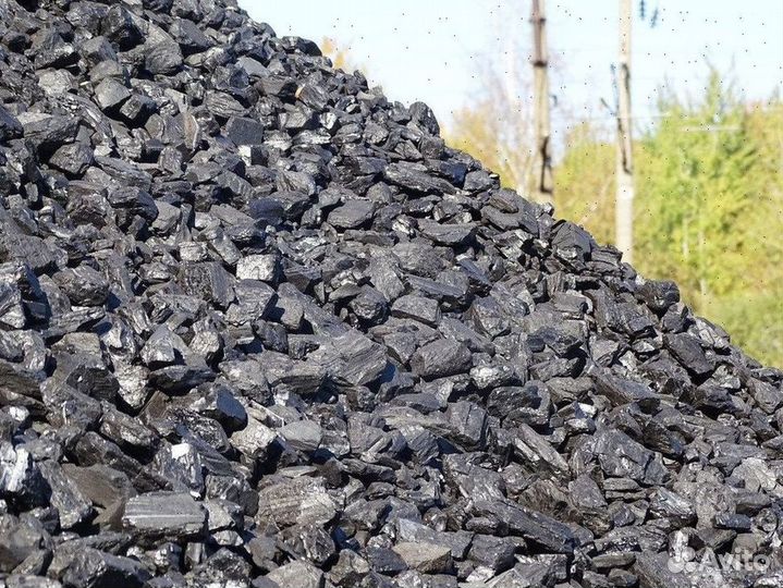 Каменный уголь