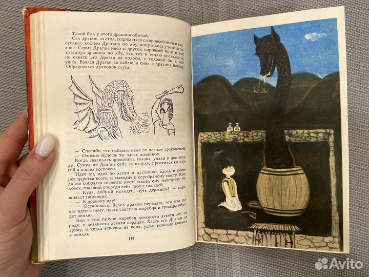 Детские книги СССР Молдавские народные сказки 1973