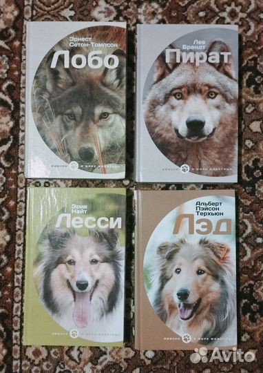 Книги про животных из серии 