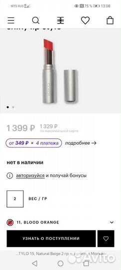 Увлажняющая помада kiko 11,12