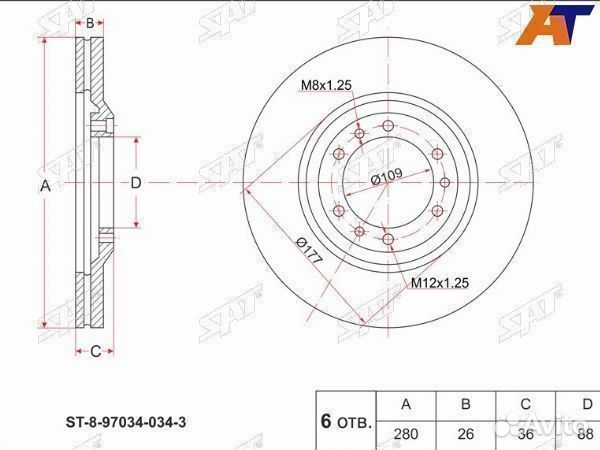 Диск тормозной (Перед) Great Wall Hover H3 10-16