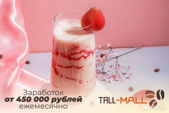 Tall-Mall: Бизнес, который поднимает настроение