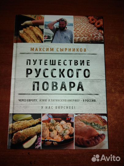 Кулинарная книга