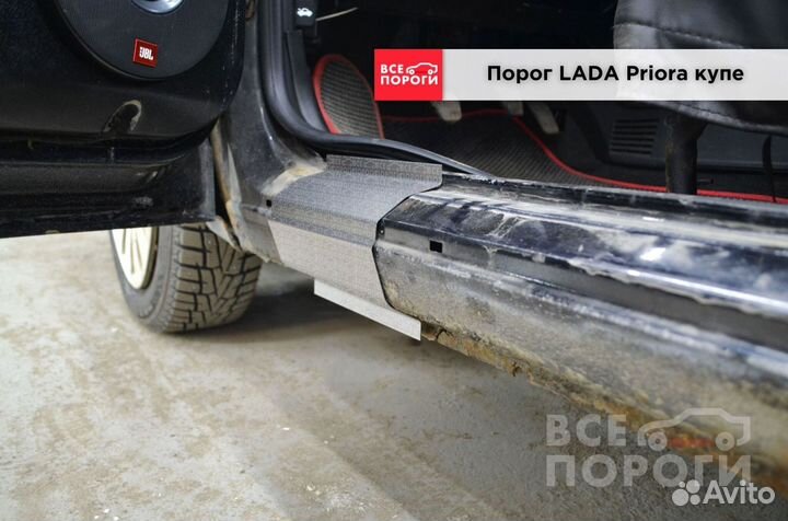 LADA Priora купе пороги от производителя