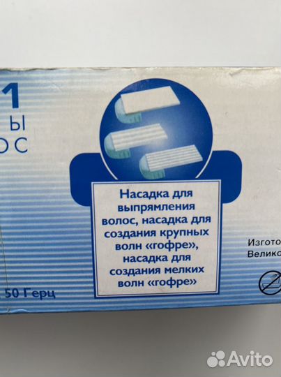 Мультистайлер для волос с 3 сменными насадками