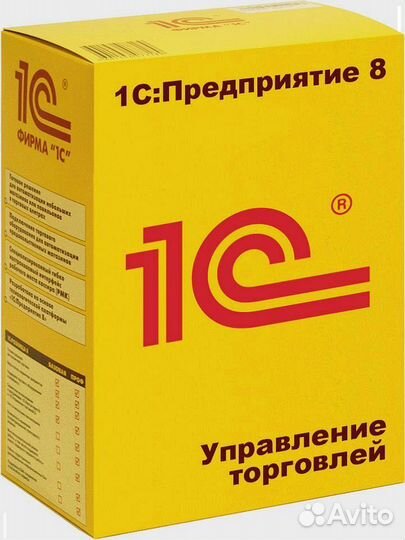 1С Управление Торговлей. Проф версия