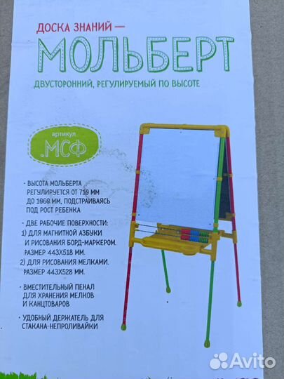 Мольберт для рисования