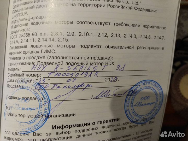 Hdx 9,8 лодочный мотор