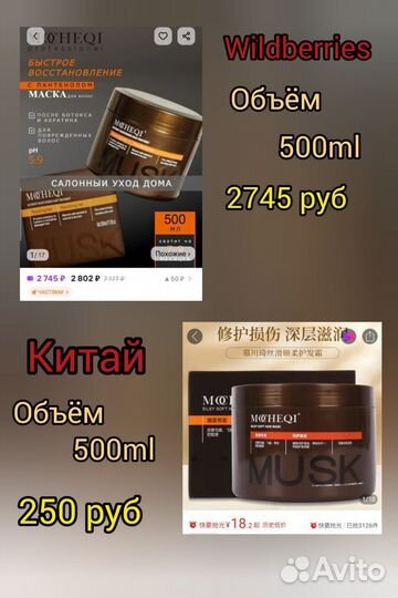 Избавлю от рутинной работы/покупок на WB