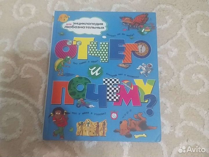 Книга энциклопедия