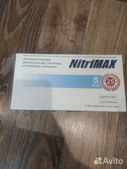 Перчатки нитриловые