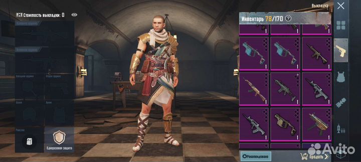 Вещи метро рояль