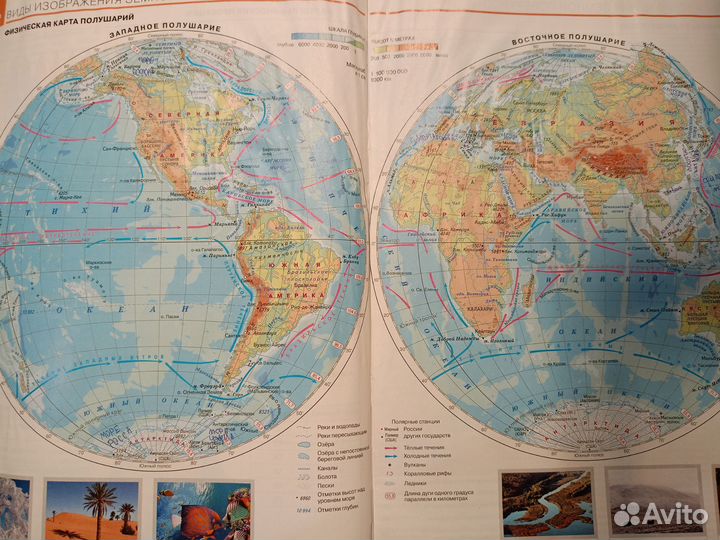Атлас по географии 6 класс