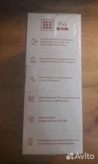 Автомобильная охранная система с автозапуском