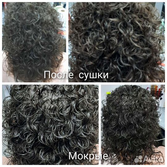 Биозавивка волос, карвинг,прикорневой объем