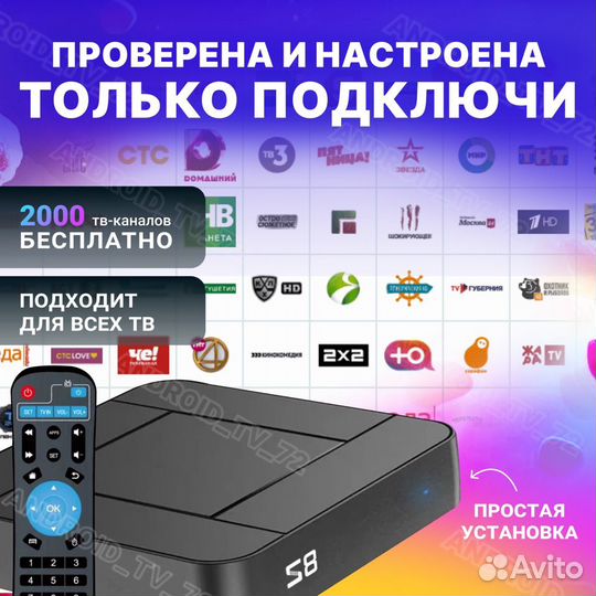 Андроид тв приставка прошитая 4GB/32GB