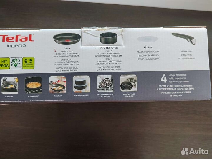 Набор посуды tefal