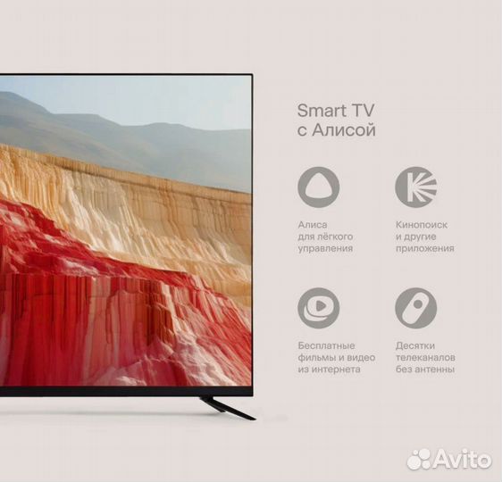 Телевизор SMART tv 43