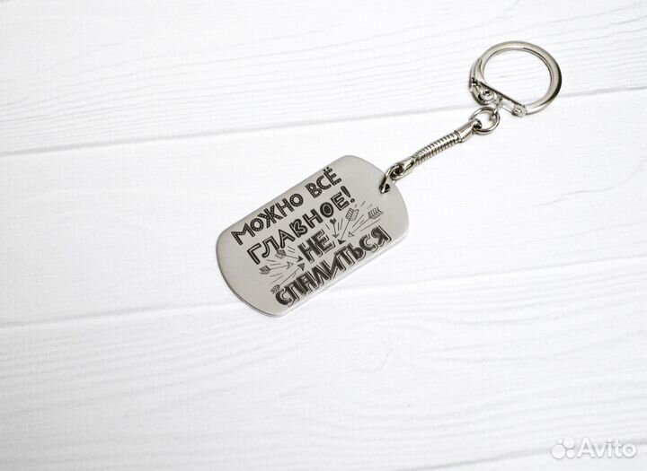 Жетон с индивидуальной гравировкой