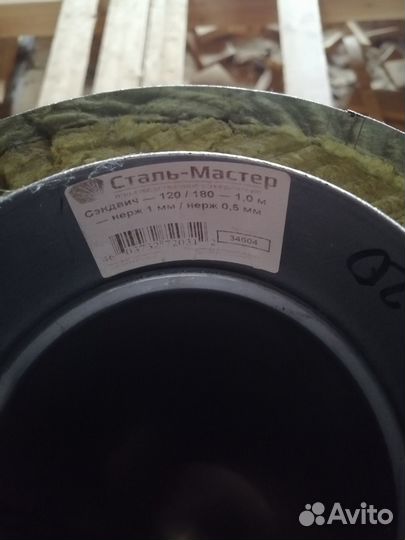 Продам дымоход