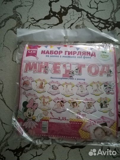 Набор гирлянд для девочки на 1 год