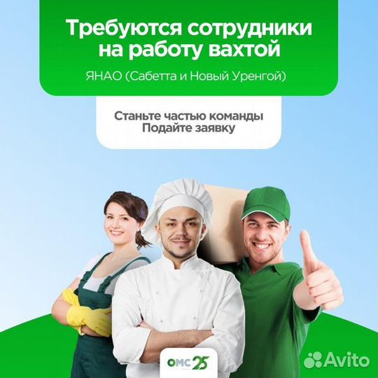 Повар 4-5 разряд
