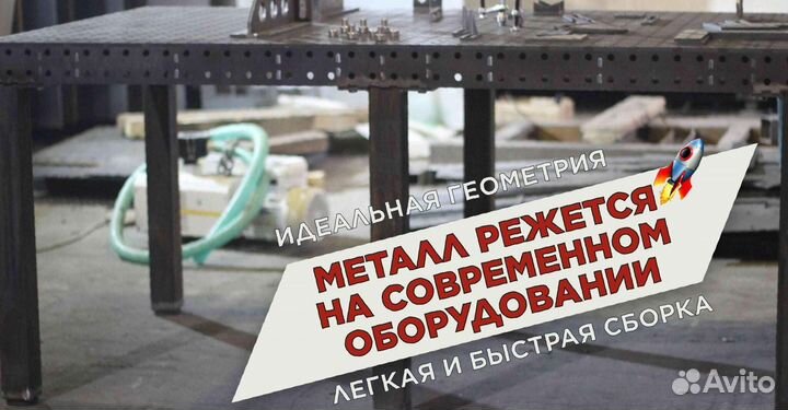 Сварочный стол 3d с доставкой