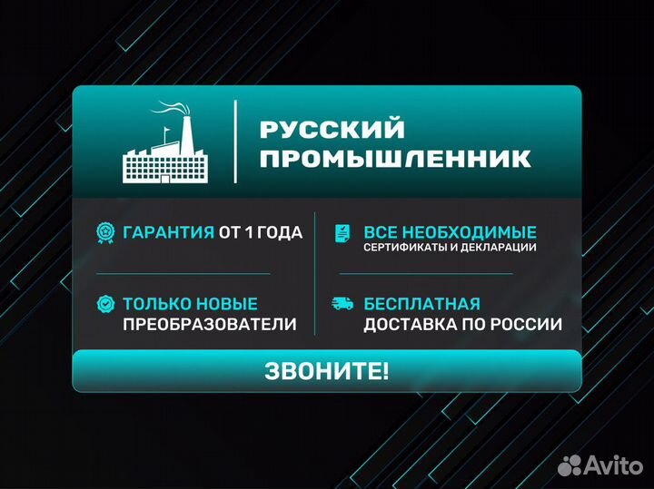Преобразователь частотный bimotor 0,75 кВт