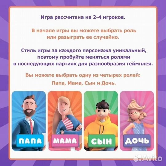 Настольная игра 'Семейный бюджет'