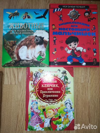Книги детские