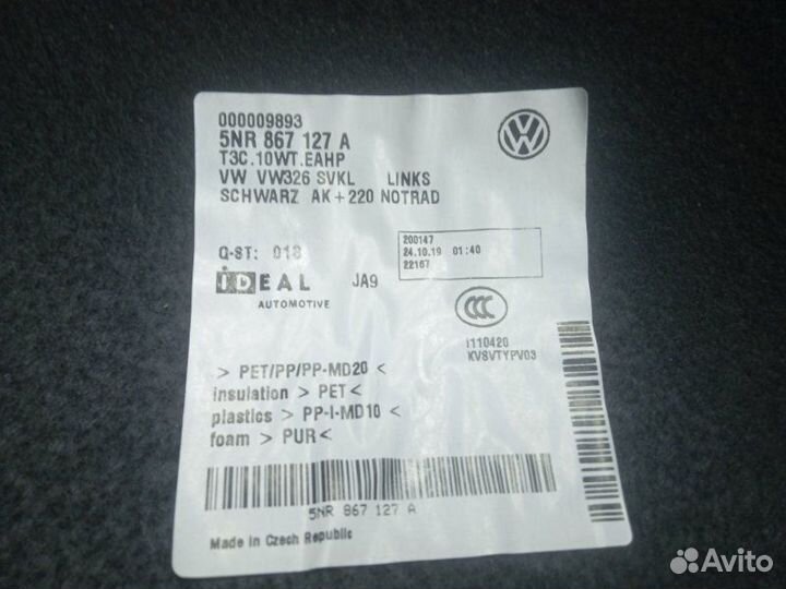 Обшивка багажника задняя левая Volkswagen Tiguan 2