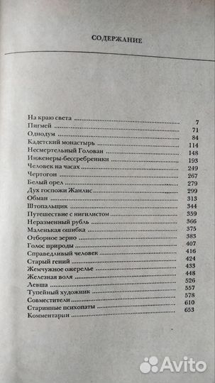 Н.С. Лесков сочинения в 3 томах комплект