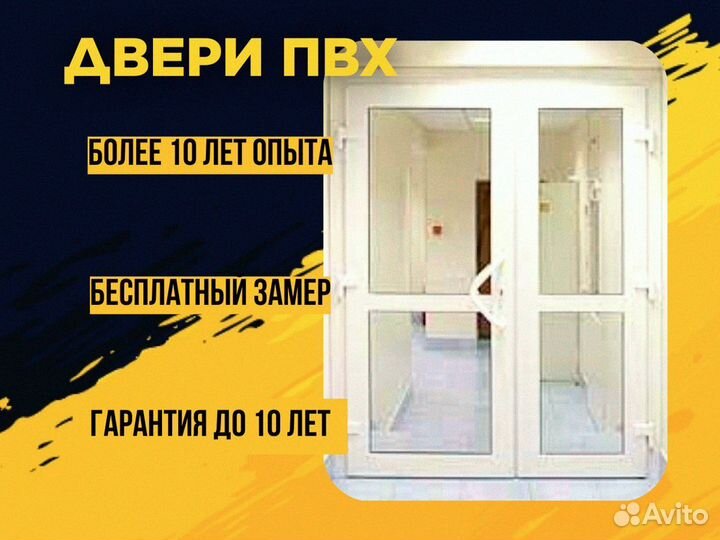 Пластиковые двери от производителя