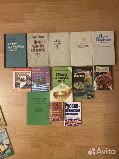 Книги, разговорники и прочее