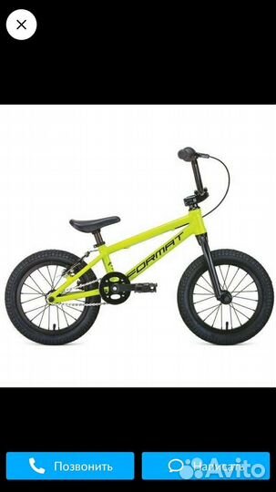 Bmx Format kids 14