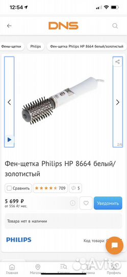 Фен-щетка Philips Essential Care