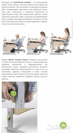 Парта-трансформер Moll + кресло Moll