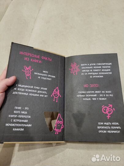 Книга Viva La Vagina