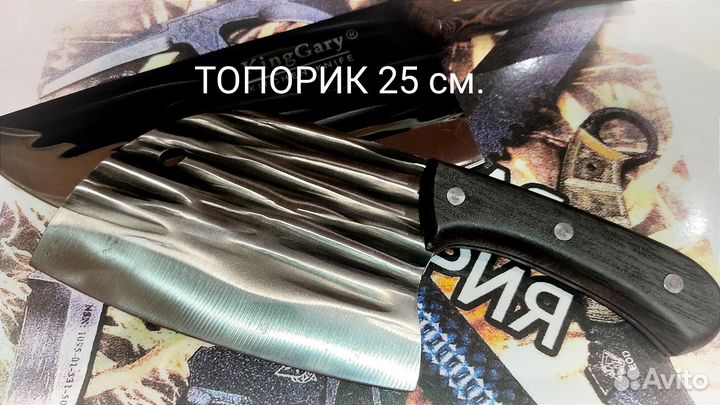 Кухонный топорик 25 см (360гр.)