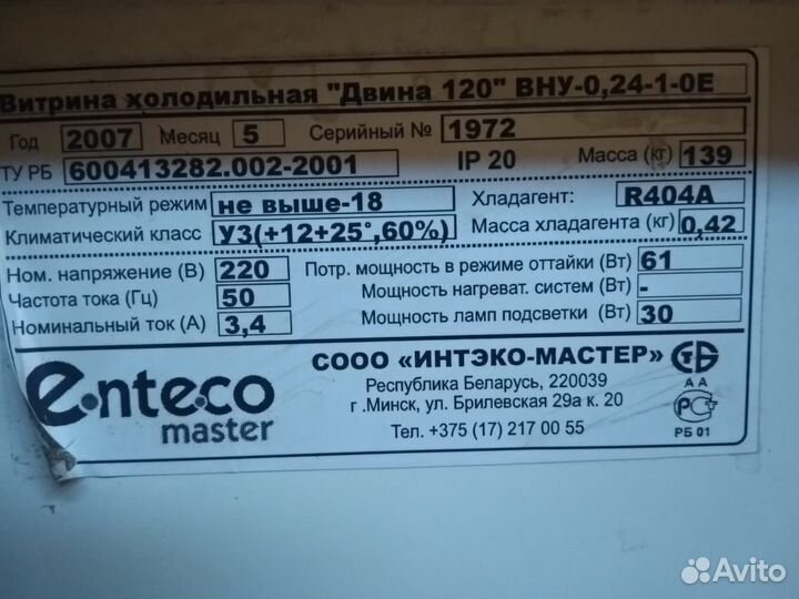Холодильная витрина бу универсальная