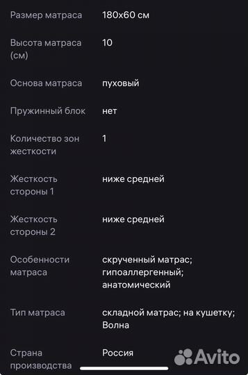 Матрас на кушетку