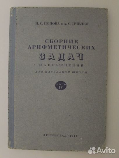 Учебники ркш за 4 класс