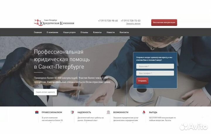 Создание сайтов, настройка контекстной рекламы