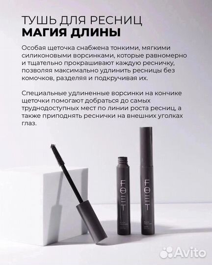 Тушь для ресниц Greenway